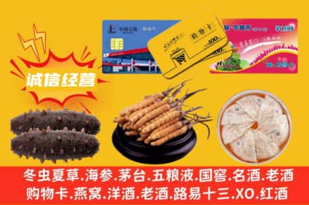 菏泽市鄄城回收礼品
