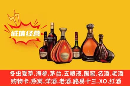 菏泽市鄄城回收洋酒