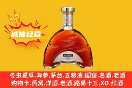 菏泽市鄄城回收马爹利洋酒