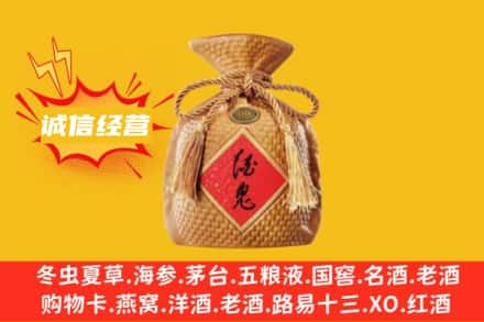菏泽市鄄城上门回收酒鬼酒