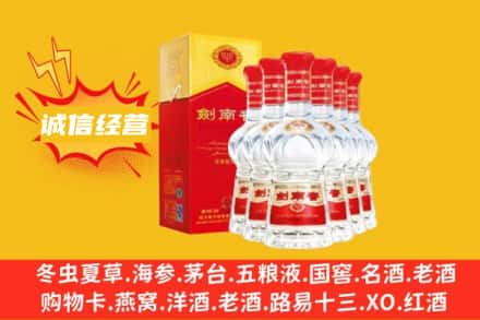 菏泽市鄄城上门回收剑南春