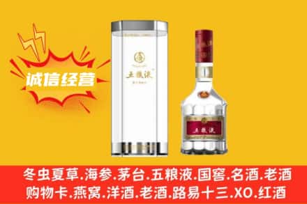 菏泽市鄄城回收五粮液