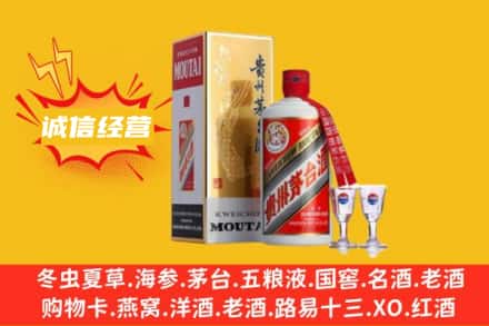 菏泽市鄄城回收飞天茅台酒