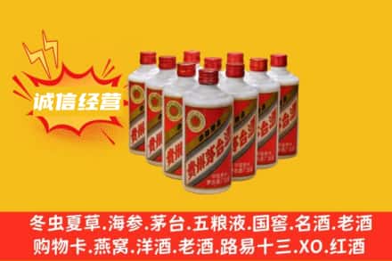 菏泽市鄄城回收铁盖茅台酒