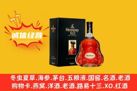 菏泽市鄄城回收轩尼诗洋酒