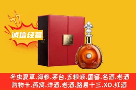 菏泽市鄄城回收人头马洋酒