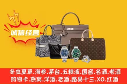 菏泽市鄄城回收奢侈品
