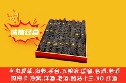 菏泽市鄄城回收海参