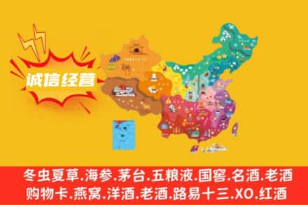 菏泽市鄄城诚信烟酒经营部